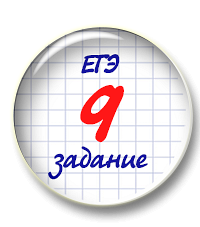 Задание 8 в ЕГЭ (гласные в корне)